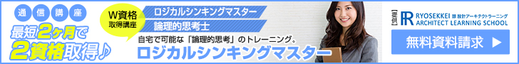 ロジカルシンキング資格を通信講座で取得できる